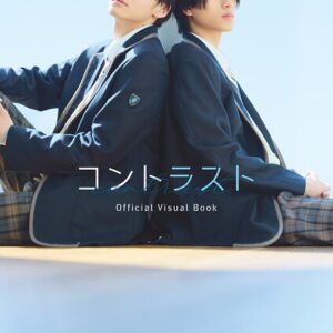 ドラマ「コントラスト」公式ビジュアルブック