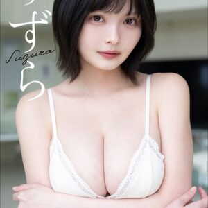 【大増量50ページ】すずら Beyond Human
