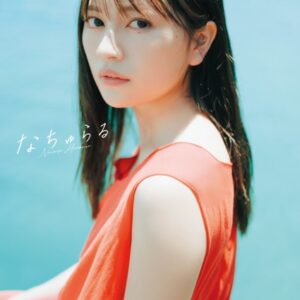 わーすた 廣川奈々聖 1st写真集『なちゅらる』【電子版特典付】