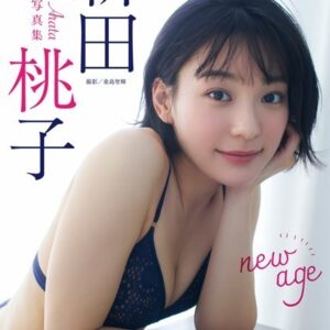 【デジタル限定 YJ PHOTO BOOK】新田桃子写真集「new age」