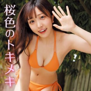 佐野さくら 桜色のトキメキ