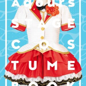 ラブライブ！サンシャイン！！ Aqours Stage Costume Book