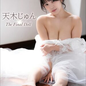 天木じゅん The Final Doll［sabra net e-Book］