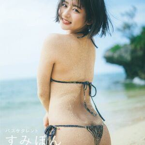 すみぽん（高倉菫）1st写真集『offcourt』