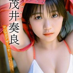尾茂井奏良 【増量版 全50P】ヤンマガアザーっす！＜YM2026年31号未公開カット＞ ヤンマガデジタル写真集