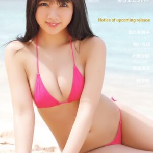 水沢柚乃 好きよセンパイ Masterpiece＃045