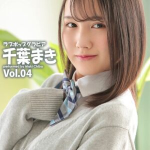 ラブポップグラビア 千葉まき Vol.04